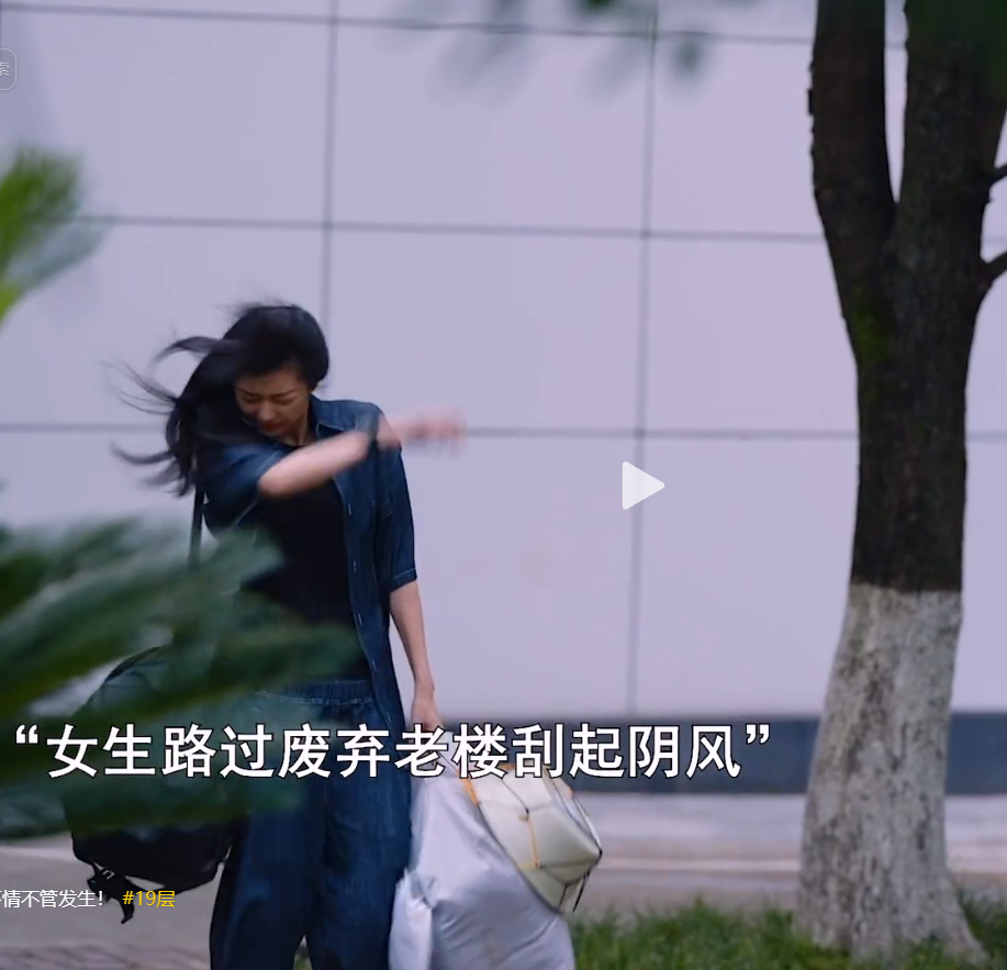 寒冷而诡异的风在吹，一个女孩走过那座荒废的老房子